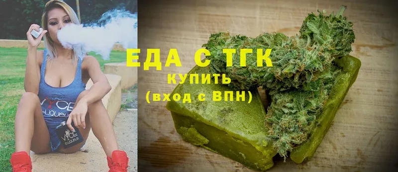 Еда ТГК конопля  Завитинск 