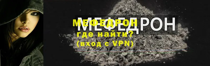 Мефедрон мука Завитинск