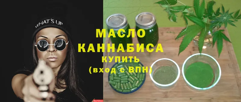 Дистиллят ТГК гашишное масло  Завитинск 